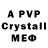 MDMA кристаллы bield7