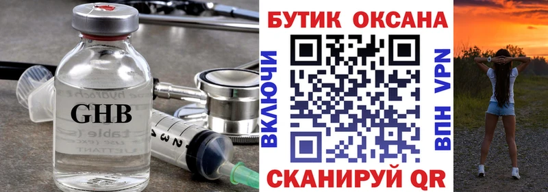 mega ТОР  купить закладку  Александровское  Бутират 99% 