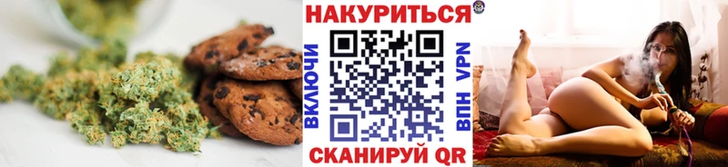 Печенье с ТГК конопля  цены наркотик  Александровское 