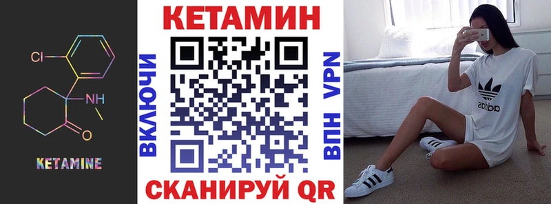 КЕТАМИН VHQ  Александровское 