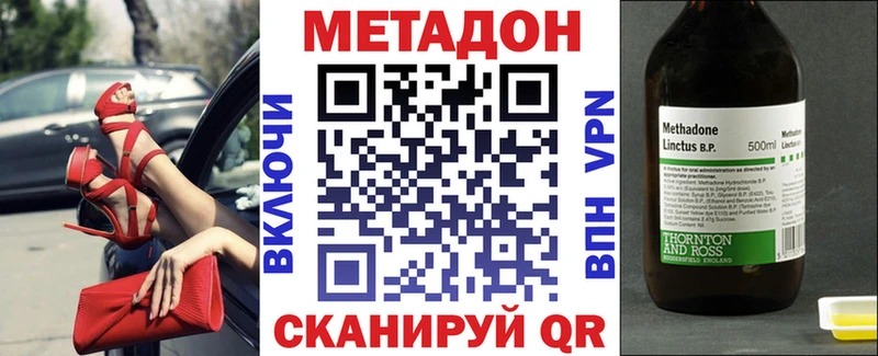 kraken маркетплейс  Александровское  Метадон VHQ 