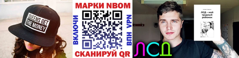 Марки NBOMe 1,5мг  Александровское 
