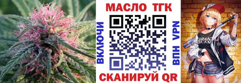 Дистиллят ТГК THC oil  где продают   Александровское 